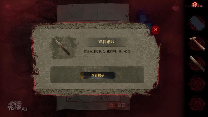 攻略 |《纸嫁衣2奘铃村》「第二章」 PC全流程解谜图文通关攻略