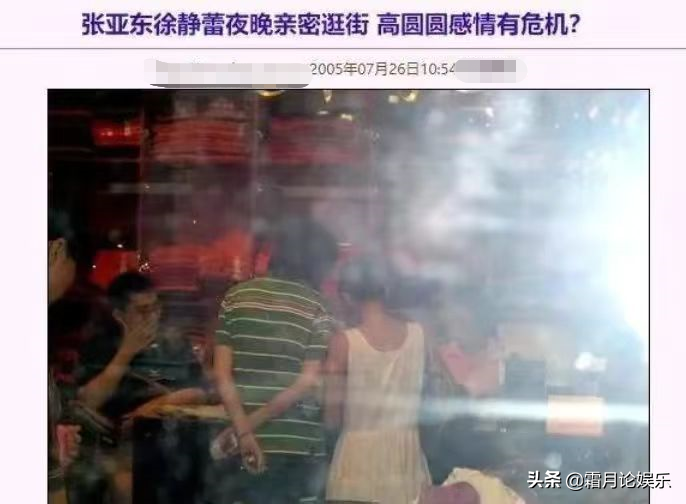 高圆圆的浪漫情史:爱过夏雨,还曾与张亚东同居5年,最终情定赵又廷