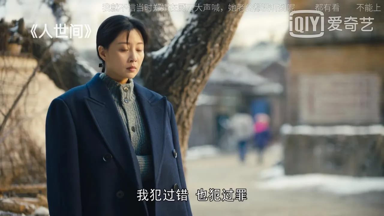 《人世间》：“我犯过罪，但我不是坏人”，骆士宾的不要脸，绝