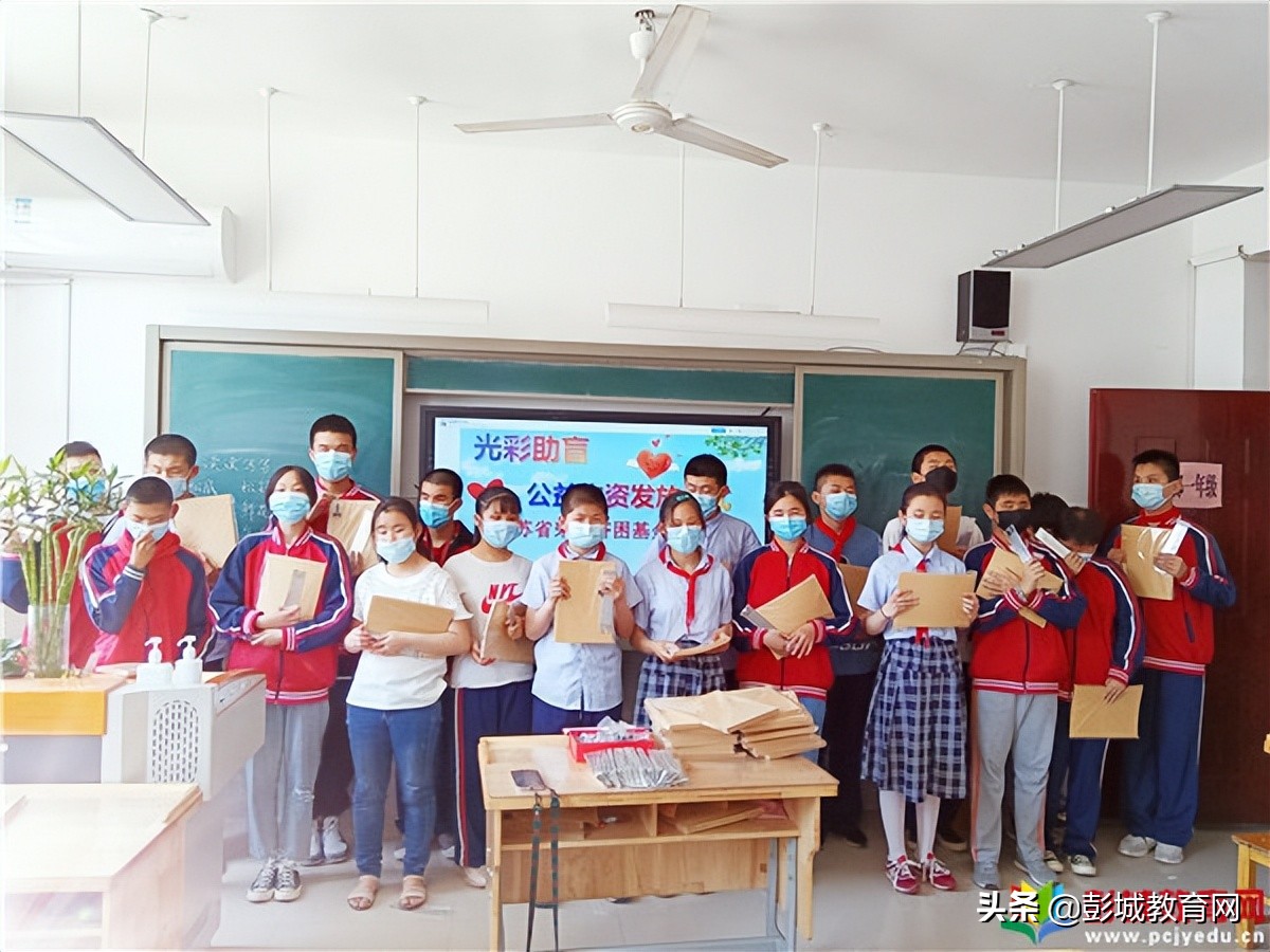 徐州市特殊教育学校：荣昌基金，光彩助盲