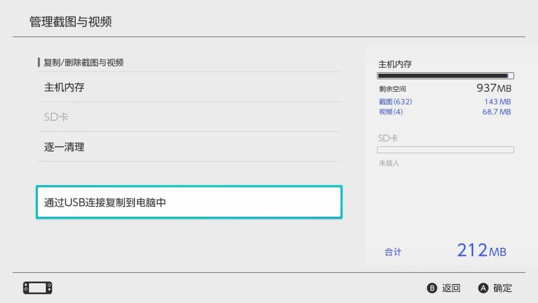 Switch的这些超实用小功能，你知道几条？