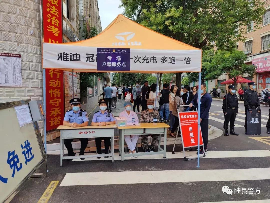 护航高考 | 陆良公安温情护航学子安心高考