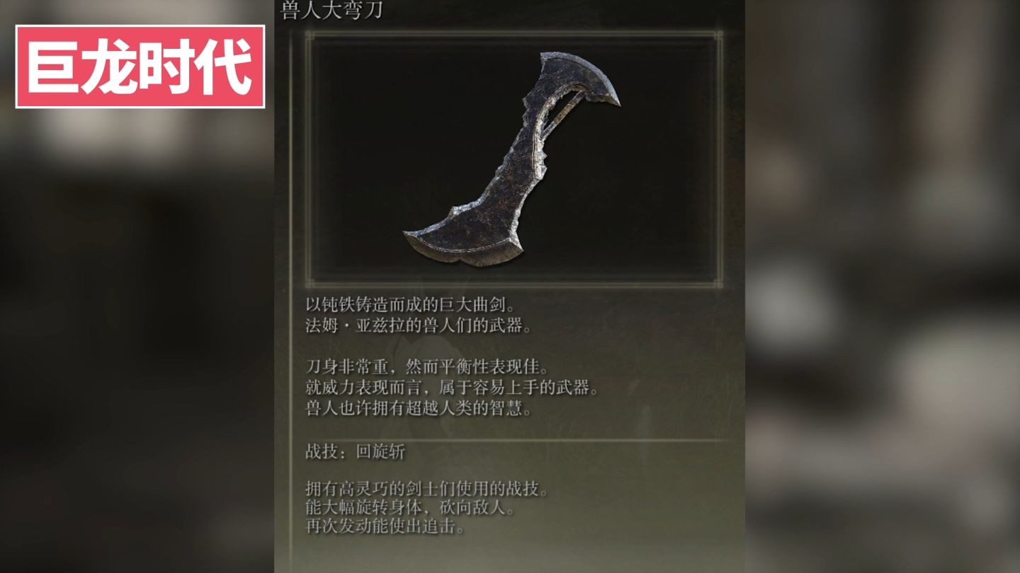 「环学01」法环破碎，褪色成神，艾尔登法环讲了一个什么故事？