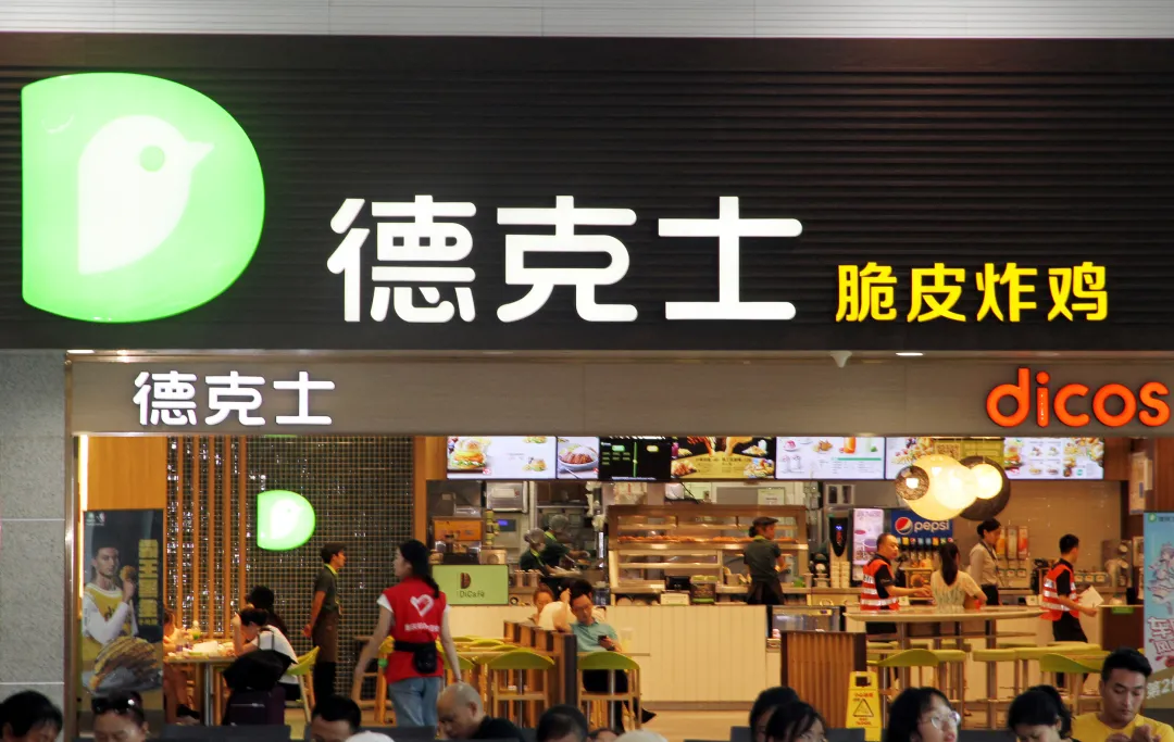 德克士一线城市关店,“县城顶流”还是难进北上广?
