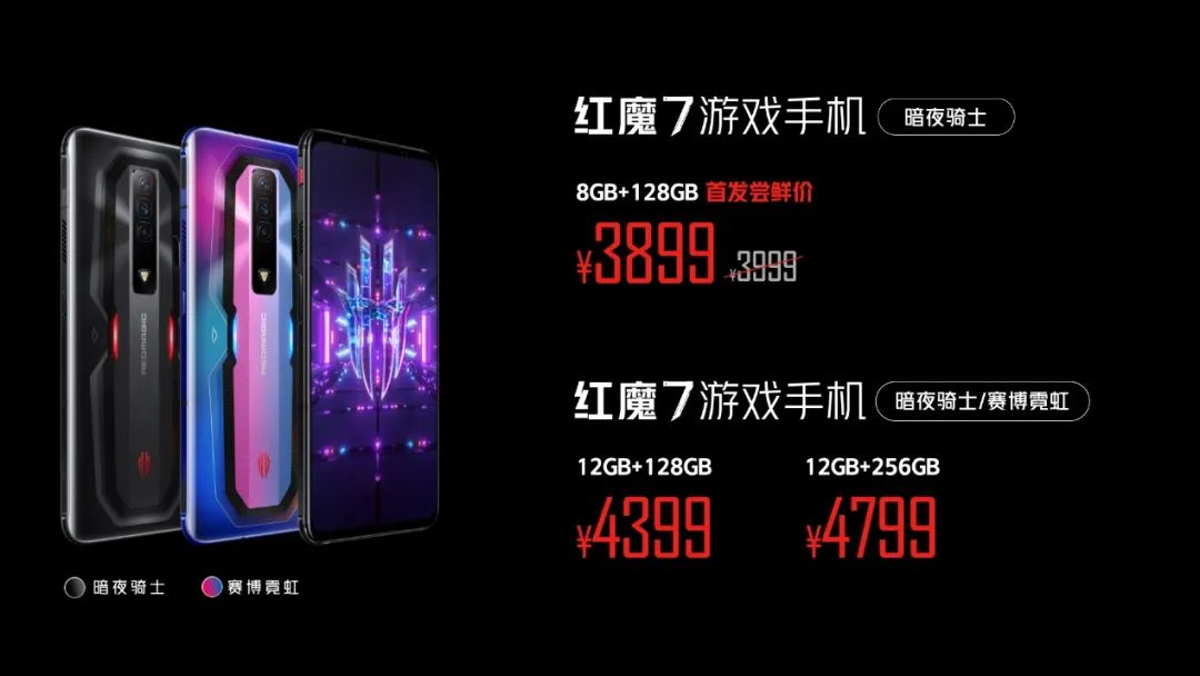 行业首款屏下摄像头，标配165W快充+9重散热！红魔7游戏手机3899元起
