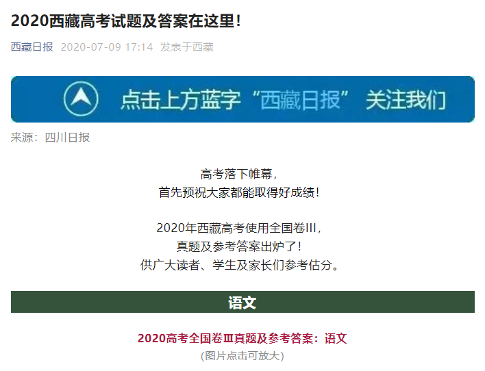 刚刚通知！今年高考提前60分钟进场！不公布真题和答案？