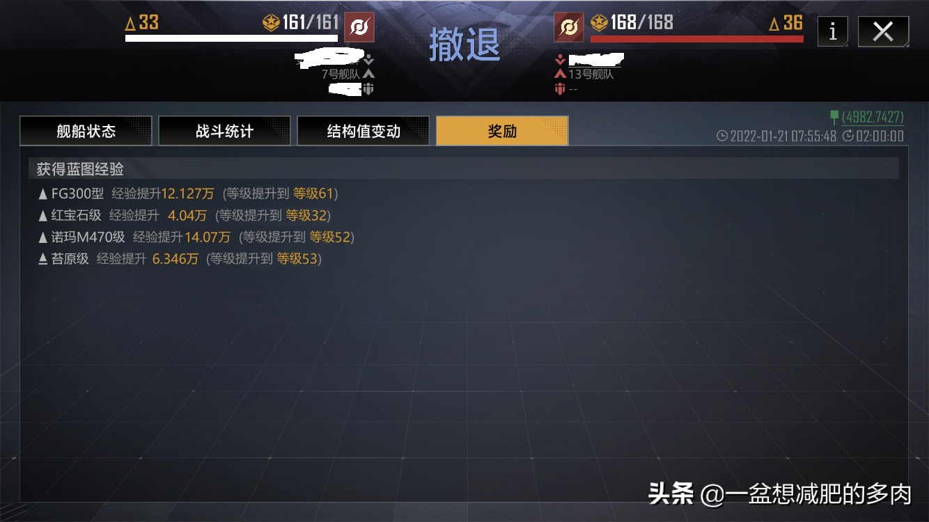 盘点无尽的拉格朗日极端情况——账号互刷如何换最大经验