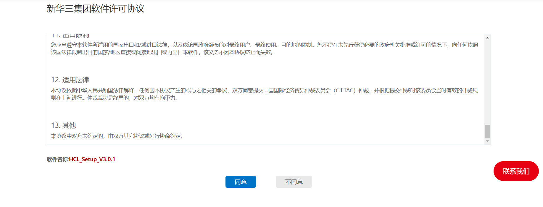 路由交換學習：H3C模擬器HCL的使用