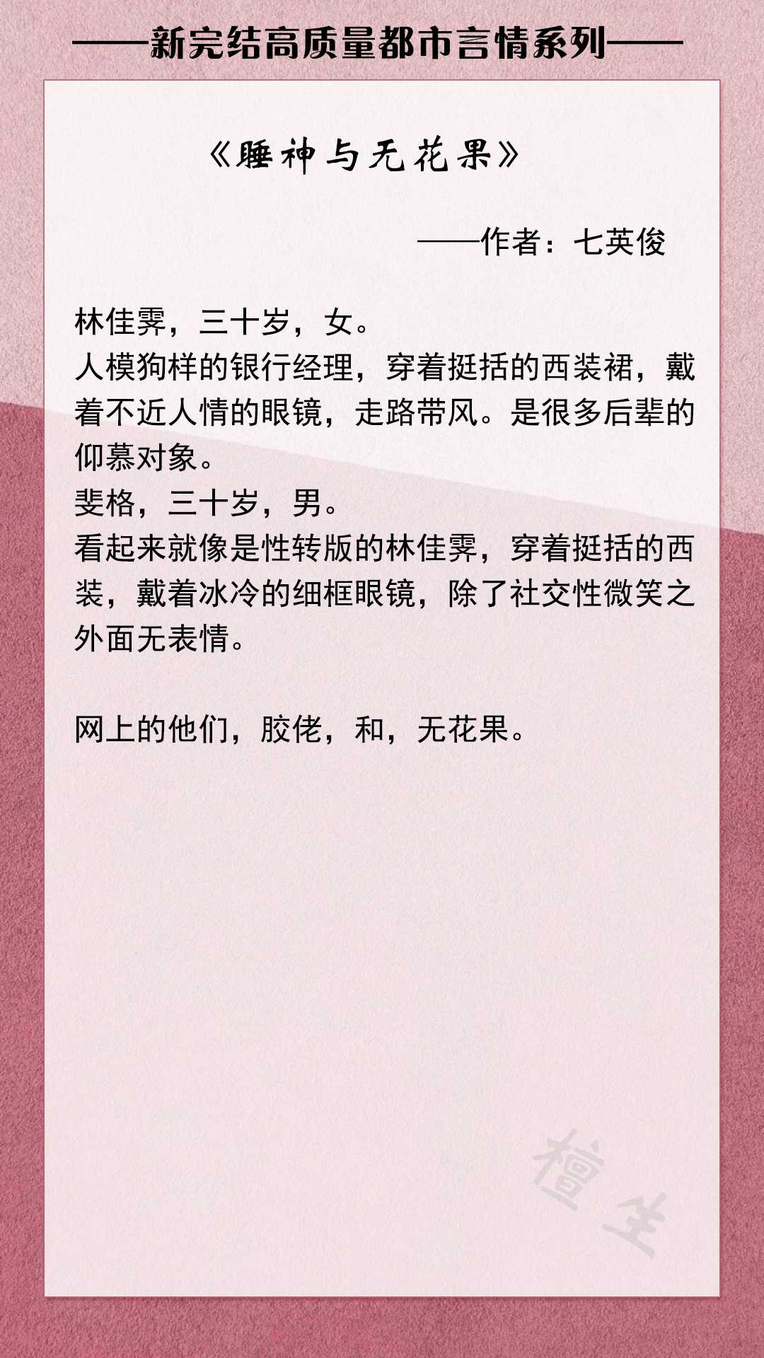 新完结都市小甜饼推荐：美强惨男主VS天生反骨女主，他们互相救赎