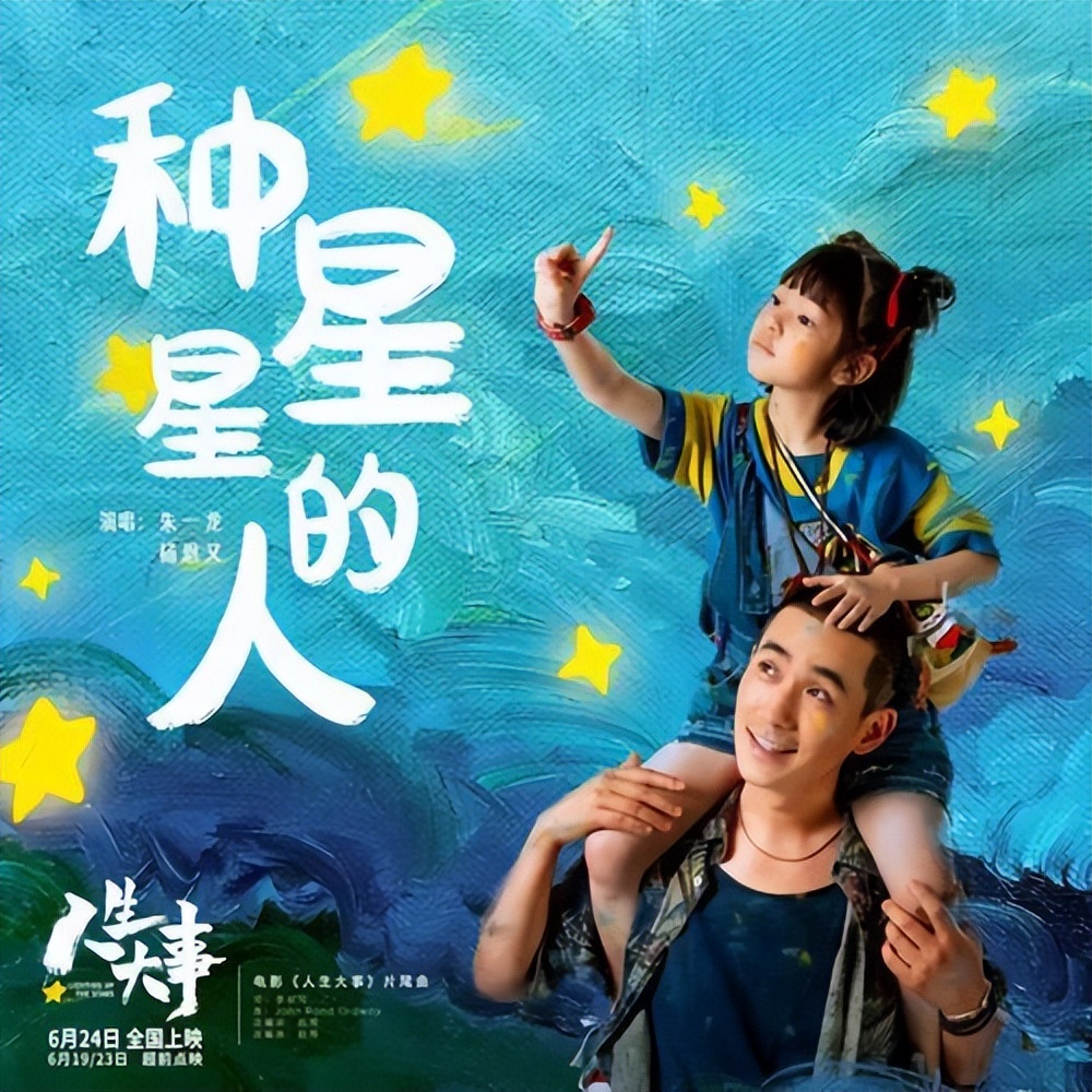 每位殡葬行业从业者，都是种星星的人