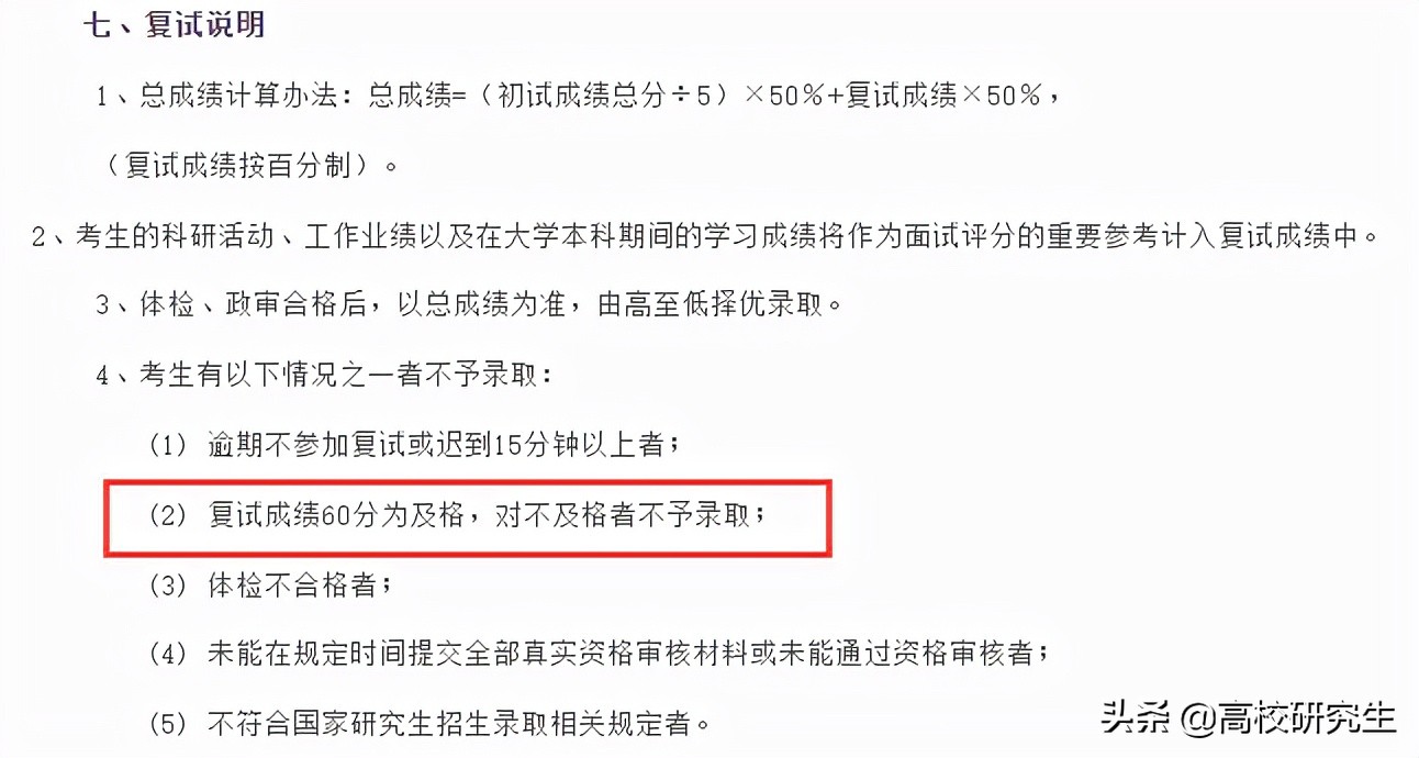 国科大计算机复试线仅国家线，很容易上岸？网友说，真的想太多