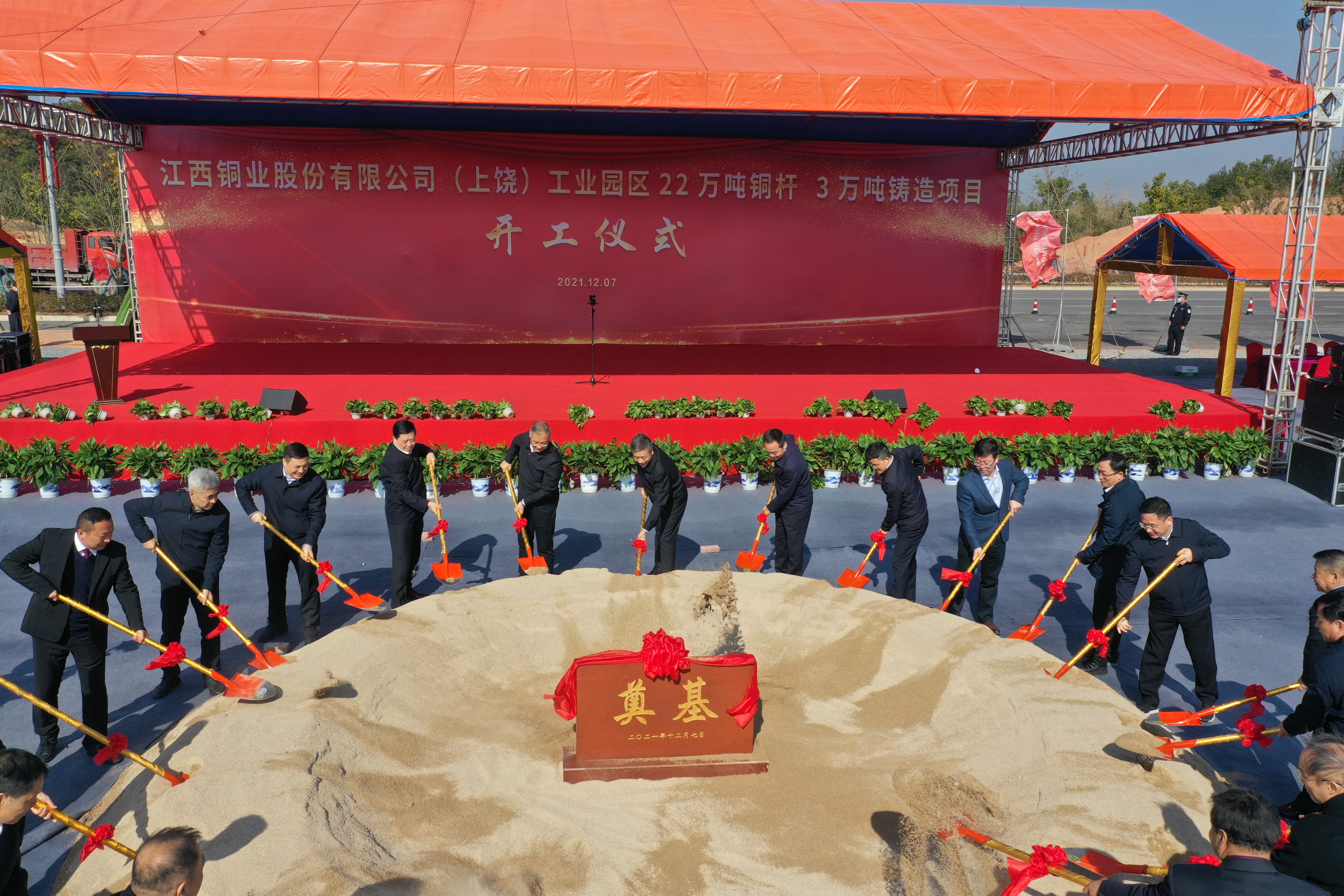 江铜上饶22万吨铜杆、3万吨铸造项目开工仪式举行