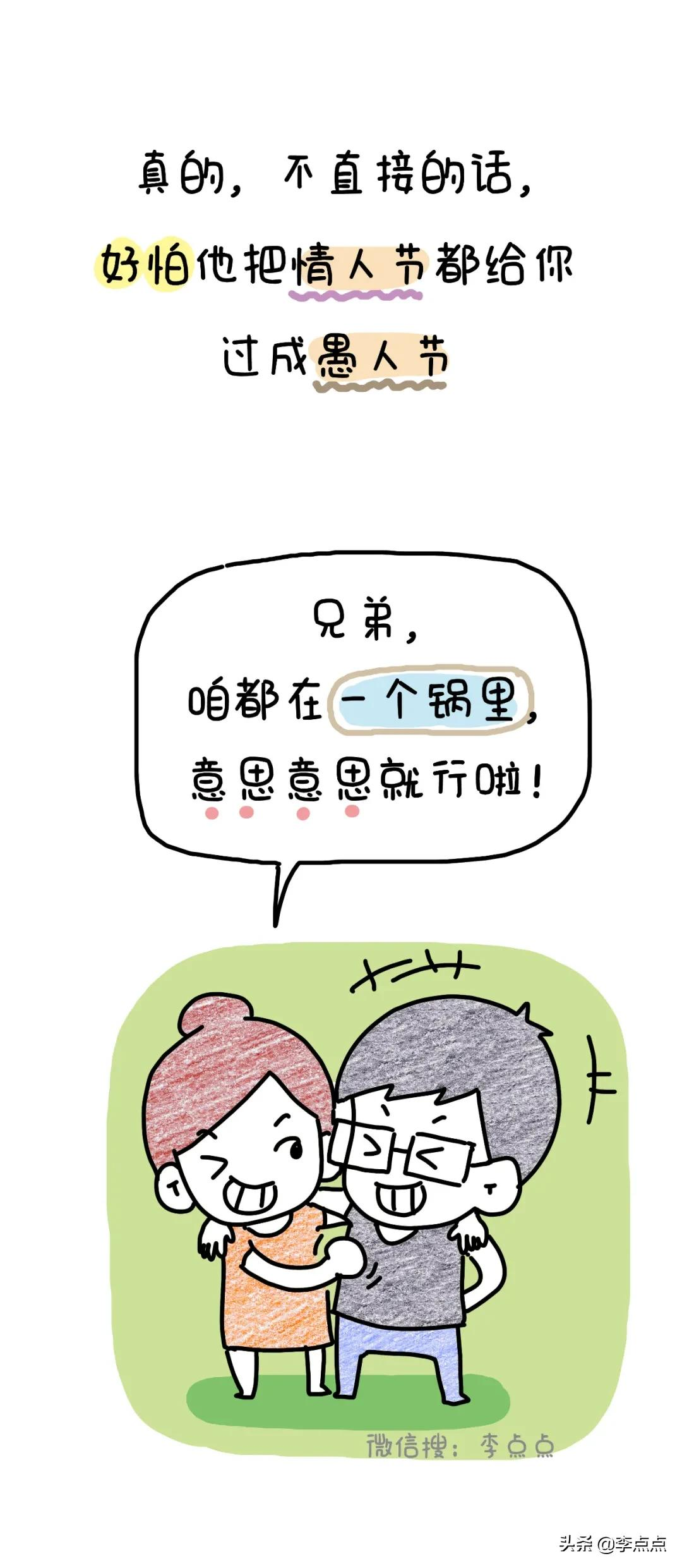 求求商家下架这些礼物吧，第一件就把我笑哭了
