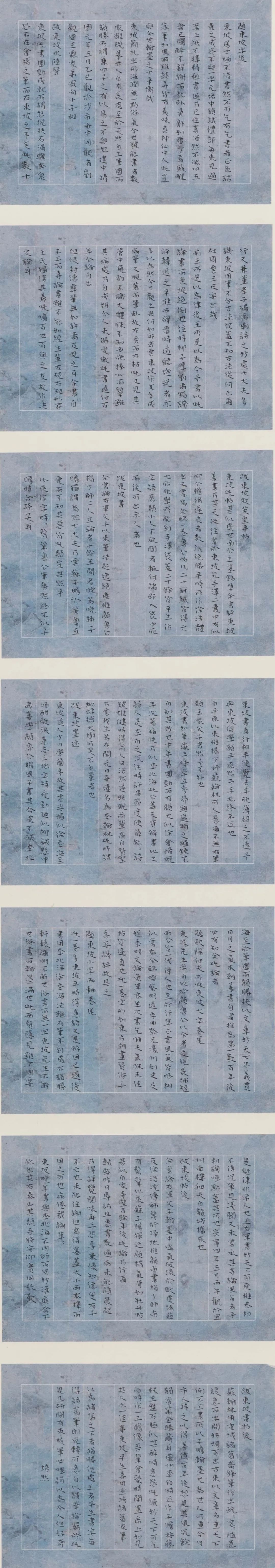 西安交通大学城市学院2022届书法（本科）毕业作品展