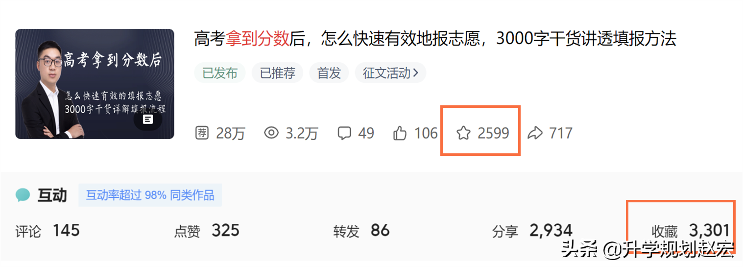 高考分数出来以后怎么填志愿？高考填报志愿的方法与步骤