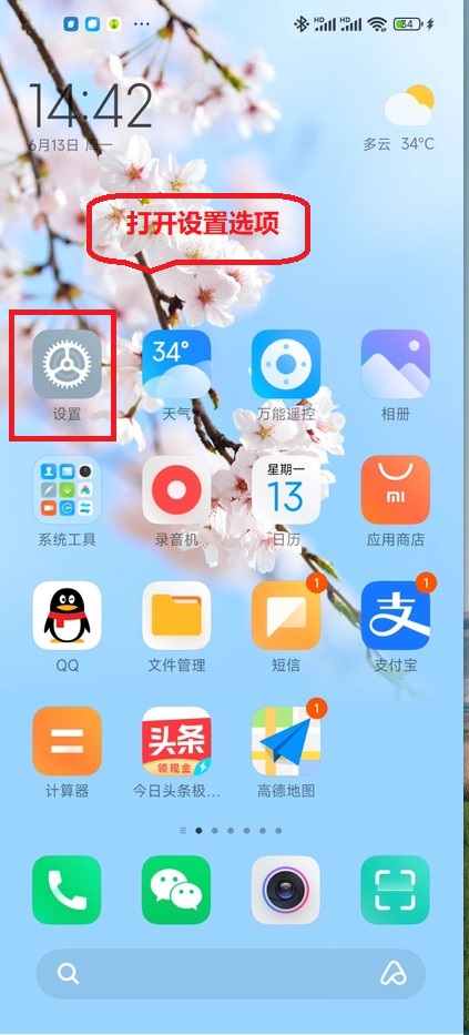 手机开启多网接入模式，加速网络，实现双WLAN+流量加持