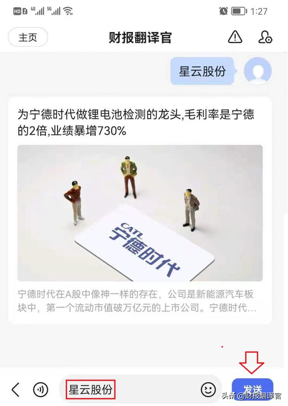 全国最大的风电企业,市占率连续10年位居第一,股票已充分调整49天