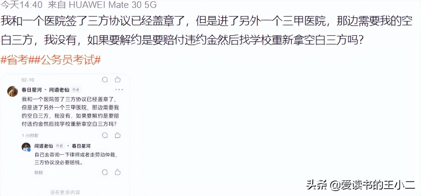 高校不准强迫毕业生签署就业协议！全方位了解就业协议到底是什么