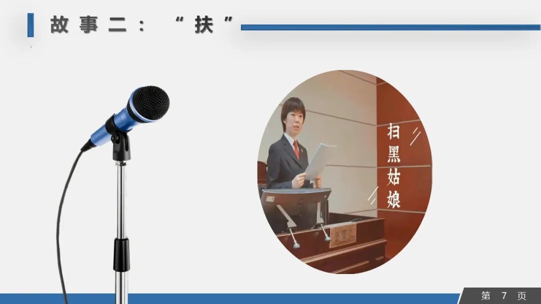 【凤宾论检】杨帅：检察官是什么样的人？我的答案是……