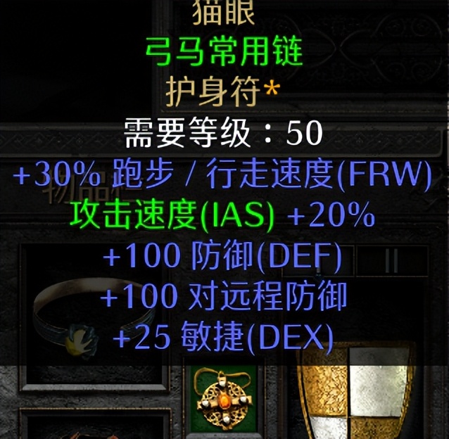 暗黑2标马毕业装备推荐，牛场终结者，一标秒全屏