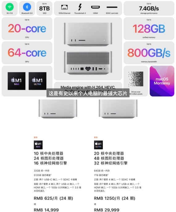 苹果春季发布会，M2没来，M1Ultra 登场！iPad Air配置了M1？