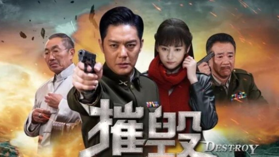 谍战剧《摧毁》热播，傅程鹏张澎澎主演，老戏骨宁晓志演大反派