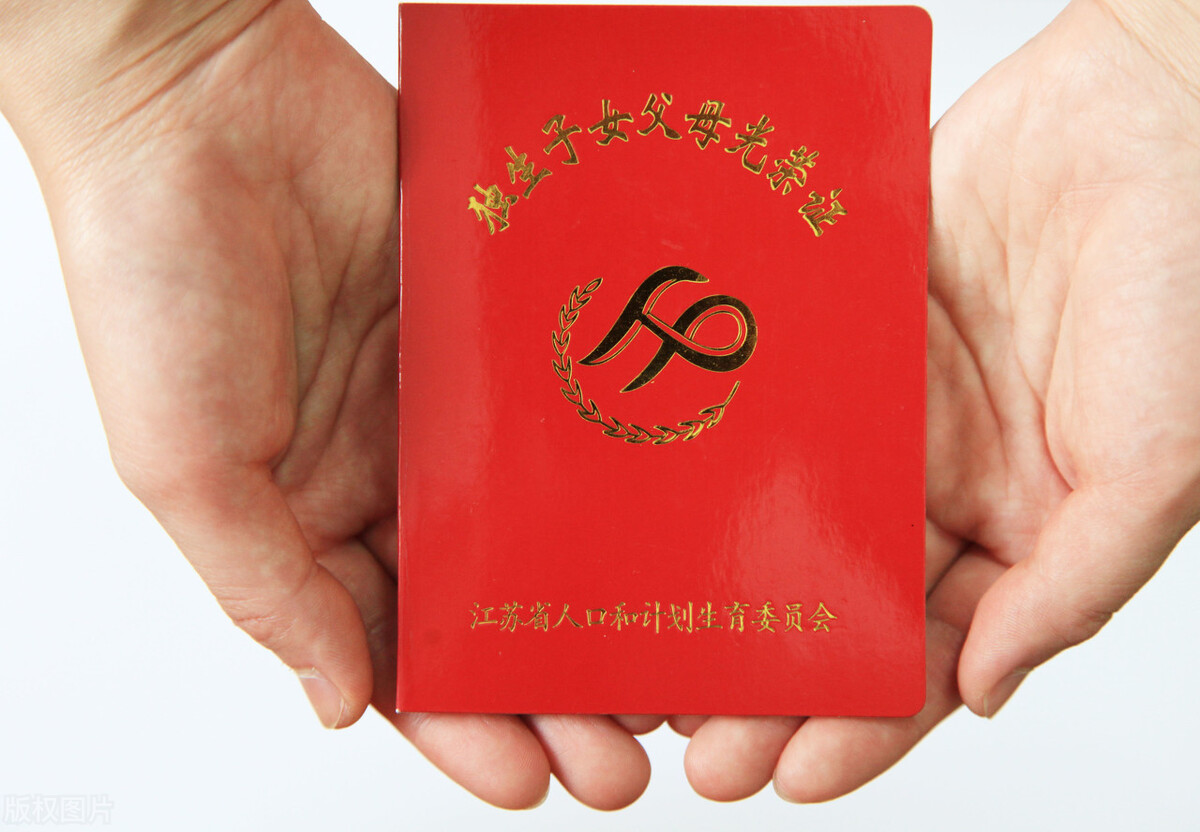 独生子补贴,独生子补贴从什么时候发