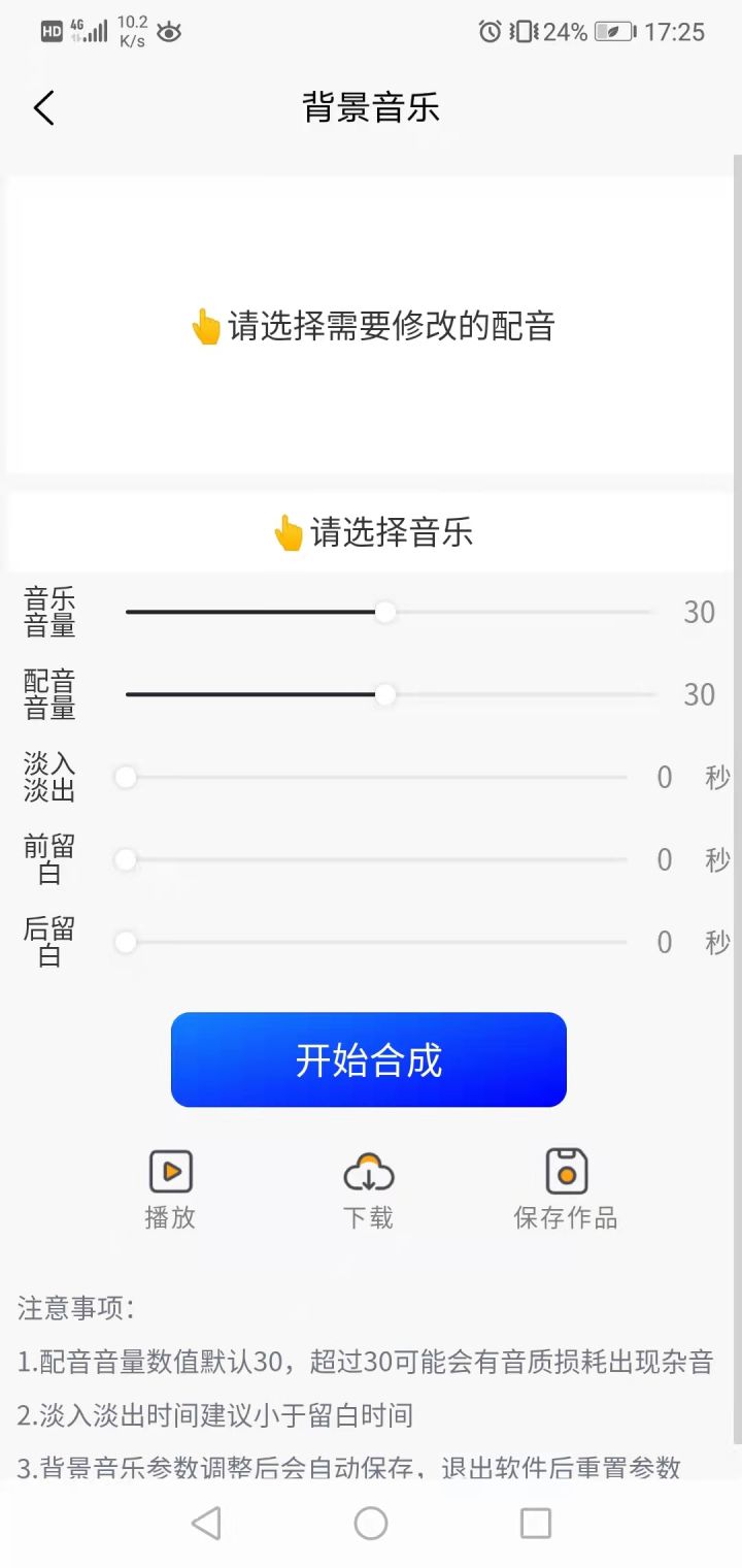 九锤配音