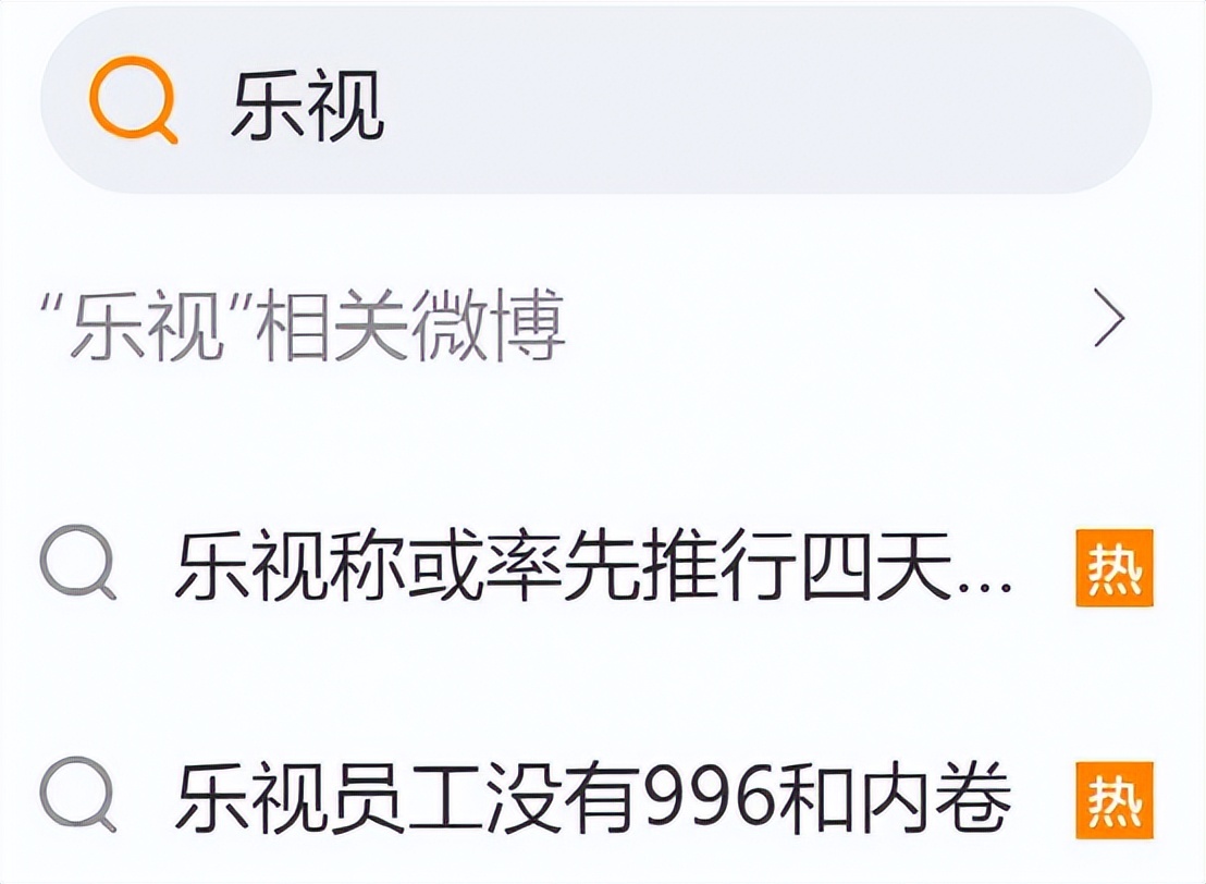 乐视5年巨亏340亿！仍有400员工不离不弃：感谢贾跃亭的大手笔？