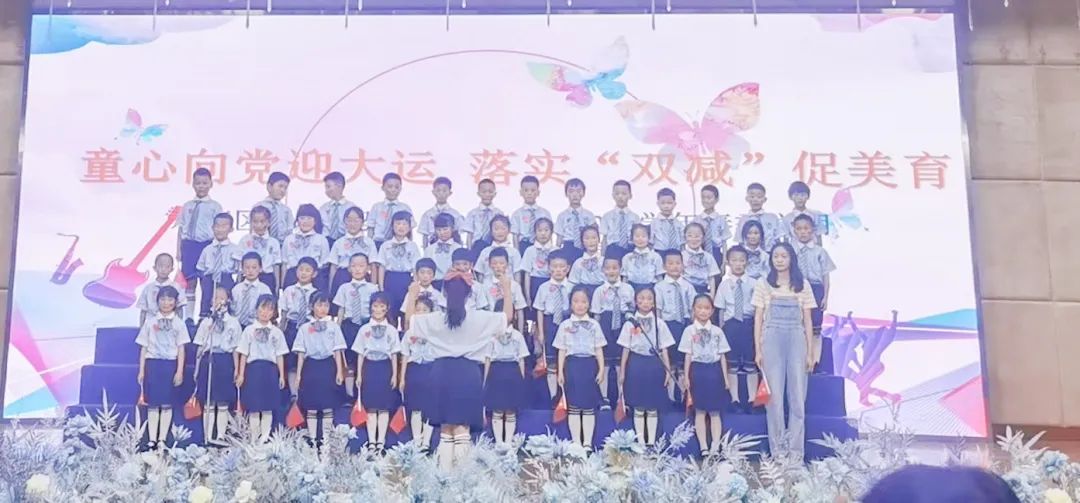 协和实小举行“童心向党迎大运，落实双减促美育”主题合唱比赛