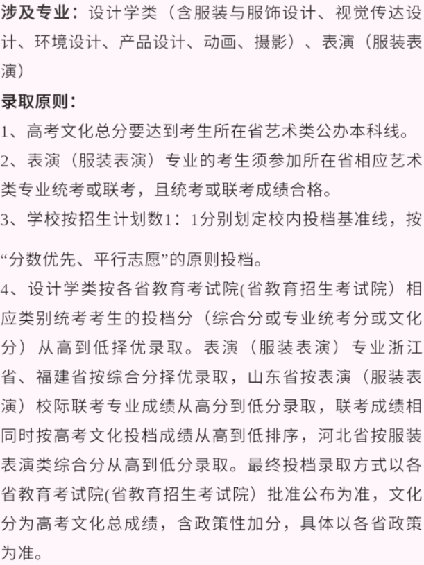 艺考生看过来收藏好！186所大学采取统考成绩招生艺术类专业
