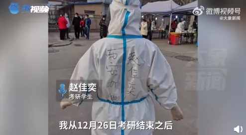 今天，滞留西安的考研生、游客上热搜！他们…怎么样了？