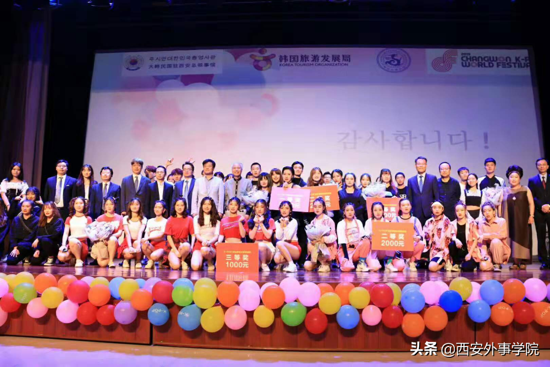 西安外事学院国际合作学院 | 朝鲜（韩国）语系