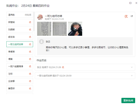 在线教学竟然能有这么多“花样”？