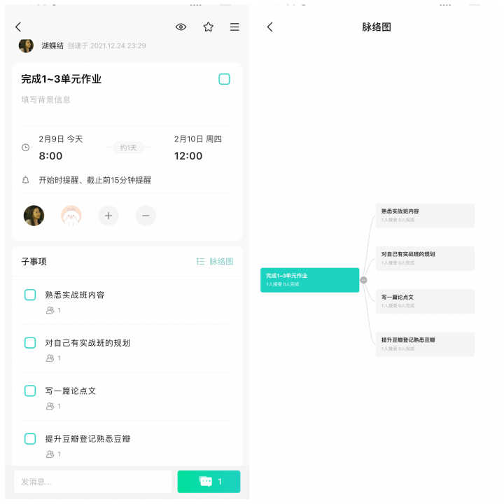 小团队之间有哪些好用免费的多人协同办公软件可推荐？