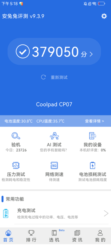 999元能买到什么样的手机？酷派5G新机“颠覆认知”，网友：心动