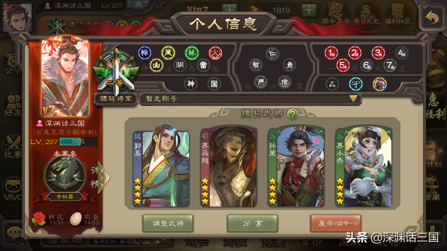 三国杀：人人都要有，这四个武将优先入手，0氪也能拿斗地主之王