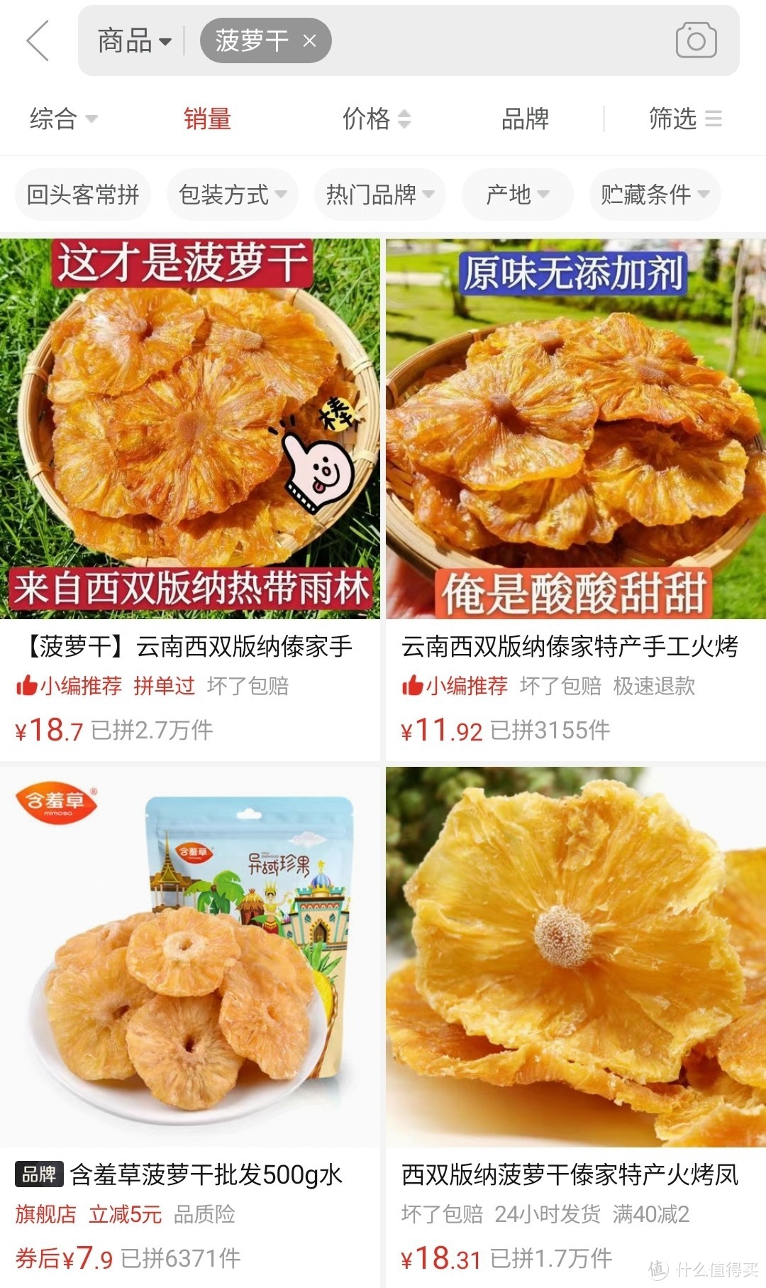 拼多多上面那些销量过万的零食靠不靠谱？九款热销款零食真实测评