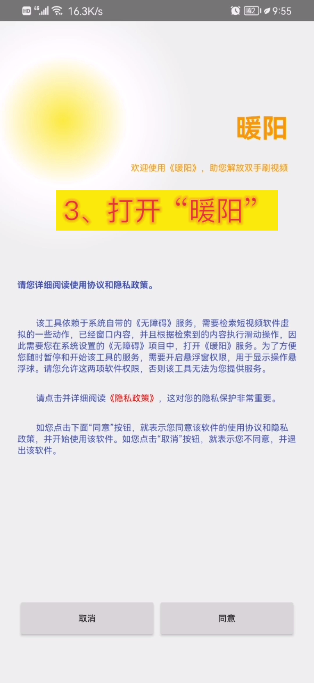 自动刷抖音（抖音自动播放）---「安卓+鸿蒙」，真的终于来了