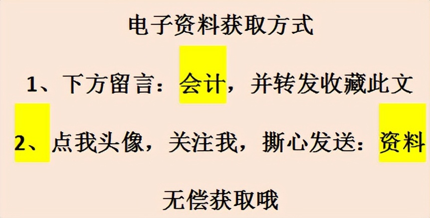 财务总监直言：不知道财务工作流程的统统不要，附财务各岗位流程