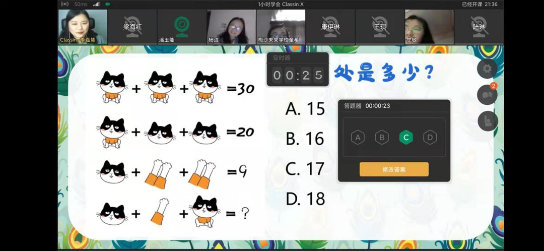 在线教学竟然能有这么多“花样”？