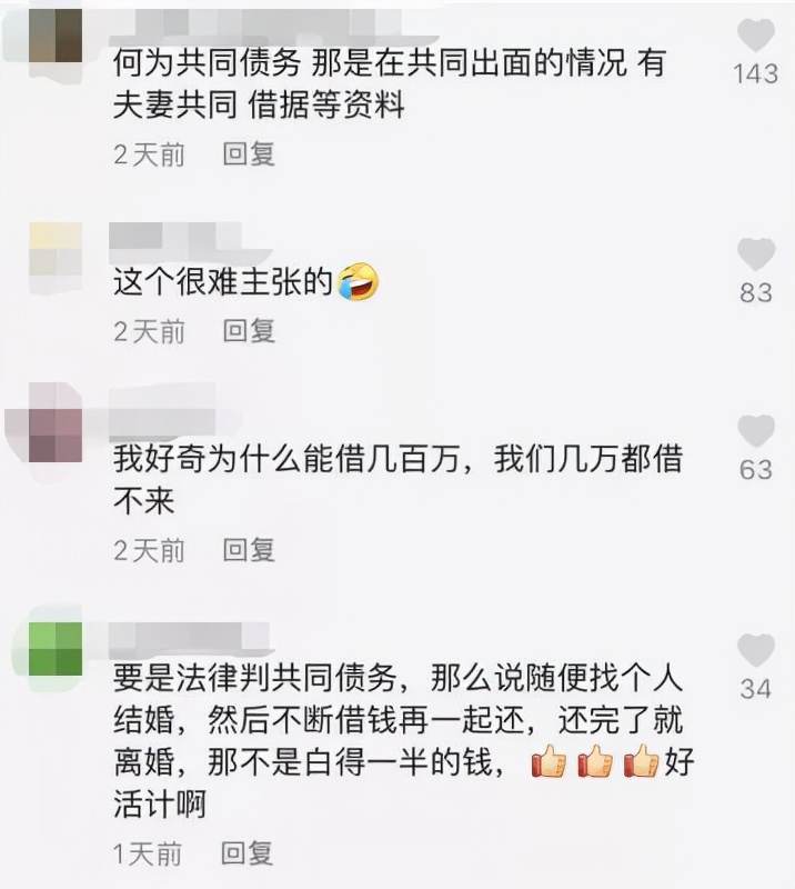 最惨前夫！妻子婚内出轨，犯诈骗罪入狱，法院竟还判他还370万？