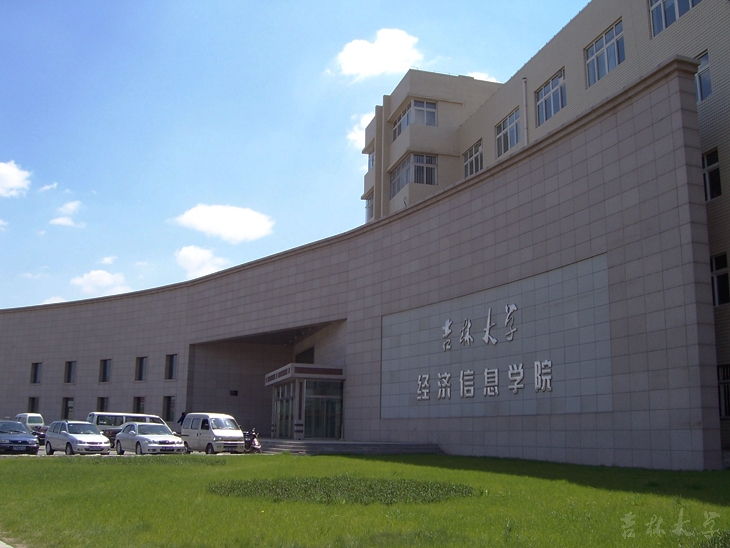 超级985之吉林大学，2021六省毕业生超500人，一汽集团录用508人