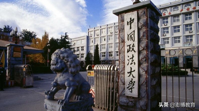 中国政法大学中欧法学院（中国政法欧洲）