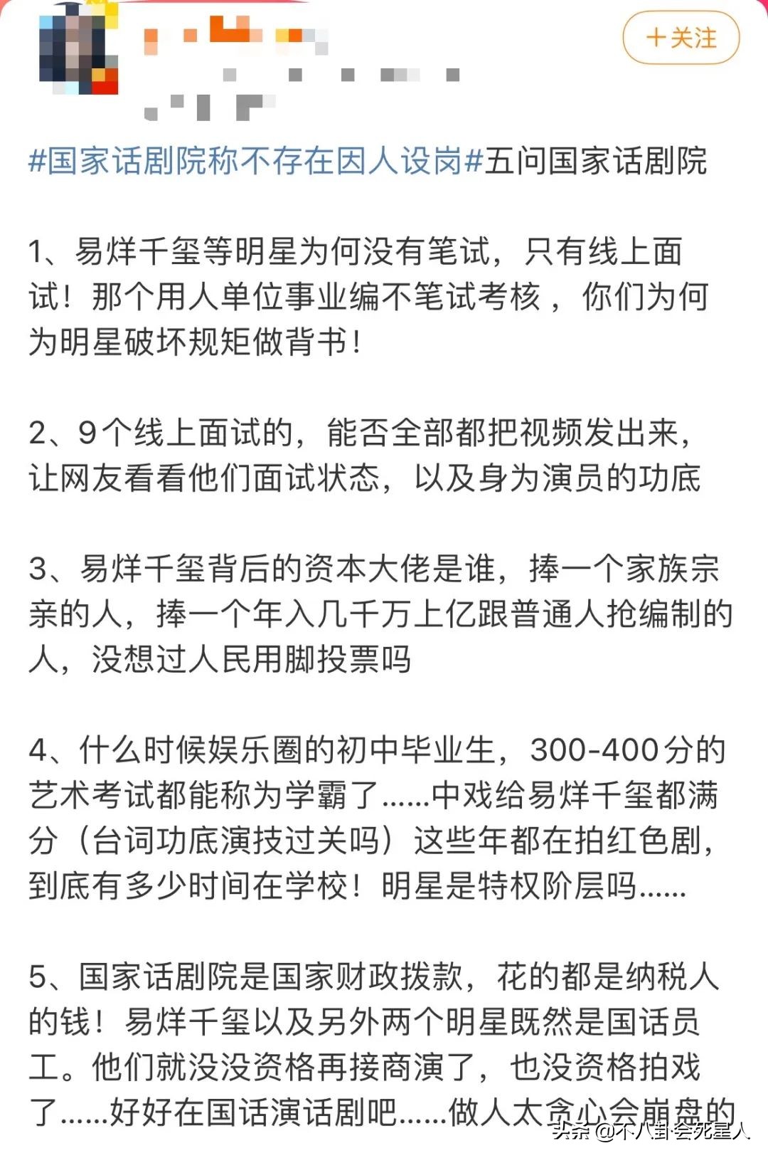 易烊千玺“凉”了？起底编制事件，他“做错”了3个决定