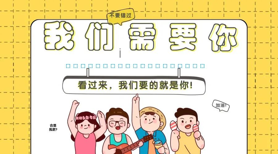 太原麦咭艺术教育-招聘简章@职等你来