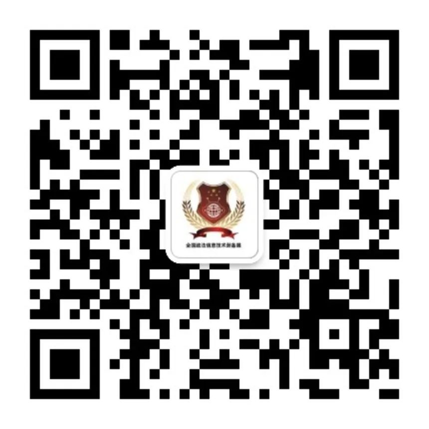 @所有人“政法展”小程序正式上线啦！展会预报名看这里