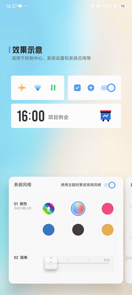 OriginOS Ocean一周体验实测，更美也更好用了