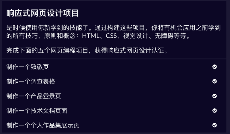 我是如何零基础入门前端开发的（2021 版）