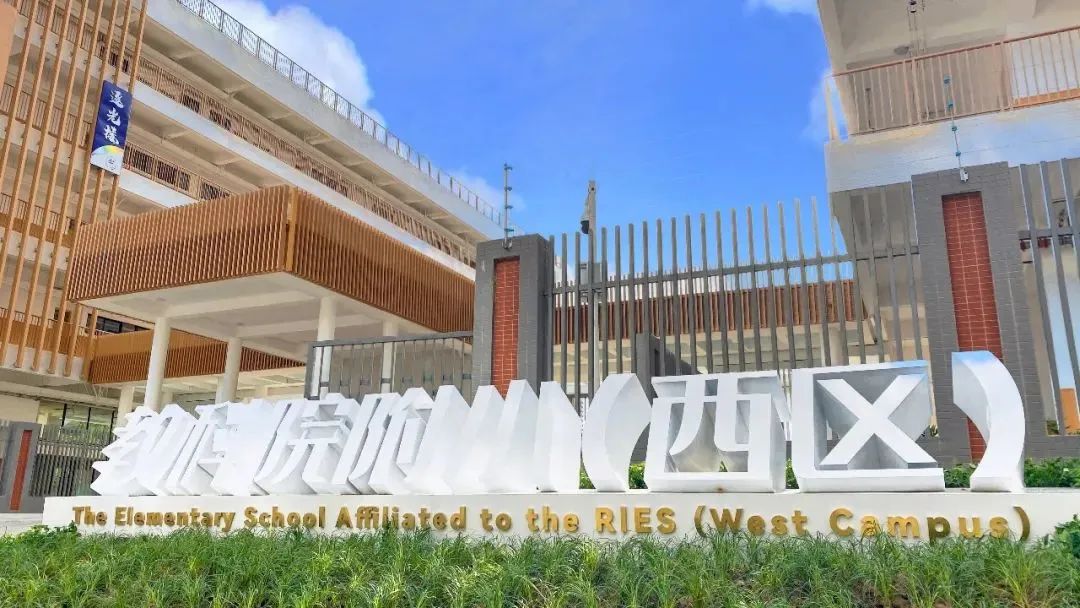 「盘点」在成都多达17所“教科院”系学校，到底香不香？